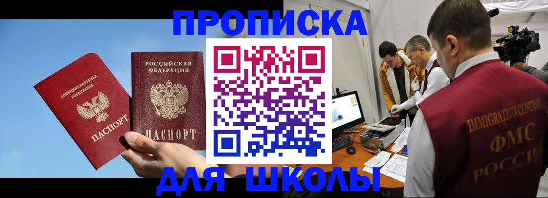 временная регистрация гарантия в Волгограде