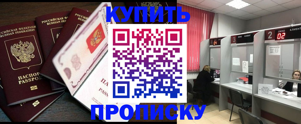 временная регистрация в квартире в Волгограде